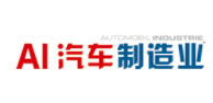 AI汽車制造網