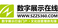數字展示在線