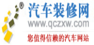 汽車裝修網