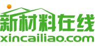 新材料在線