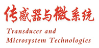 傳感器與微系統