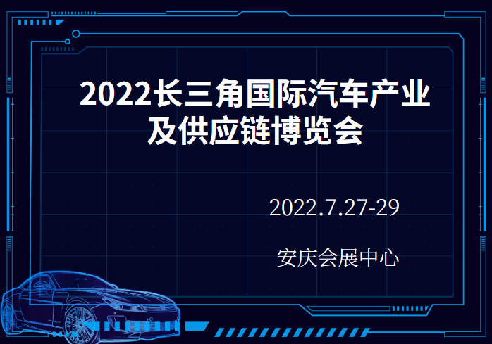 “內搭平臺、外聯老鄉”：安慶吹響高質量發展“集結號”