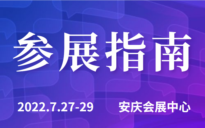 @所有展商，展會開幕在即，請收好這份參展指南！