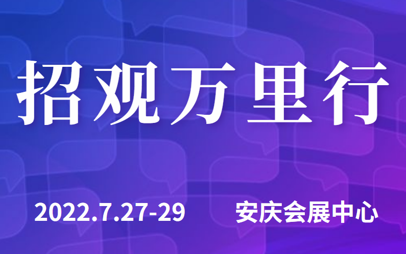 招觀萬里行，我們在路上！附觀眾報名流程