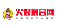 火爆展會網